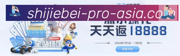 体育数据展示